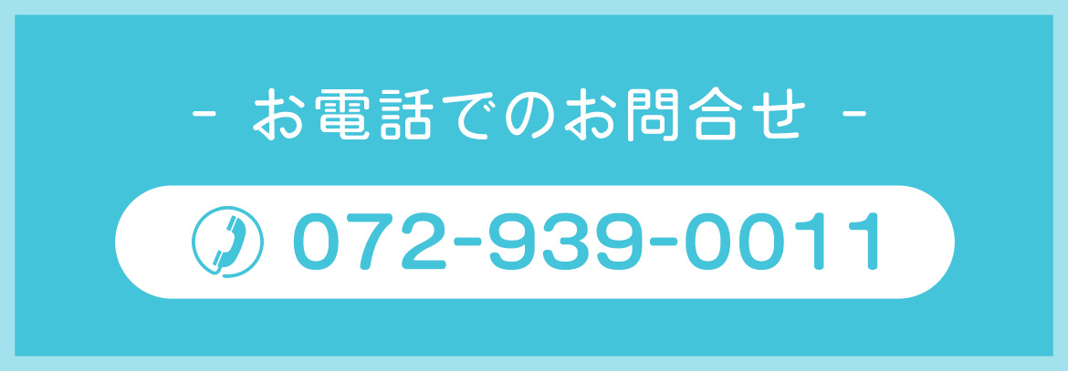 お電話でのお問合せ