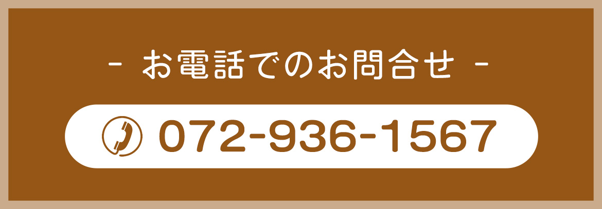 お電話でのお問合せ